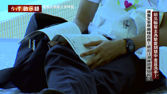 台灣啟示錄 線上看