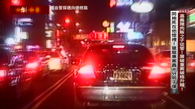 台灣啟示錄 線上看