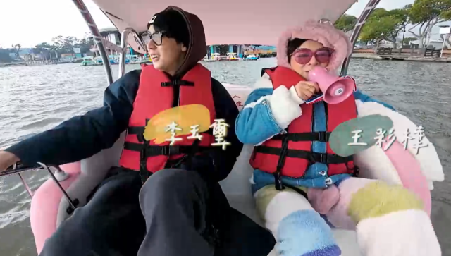 花甲少年趣旅行 第六季 第77集 線上看