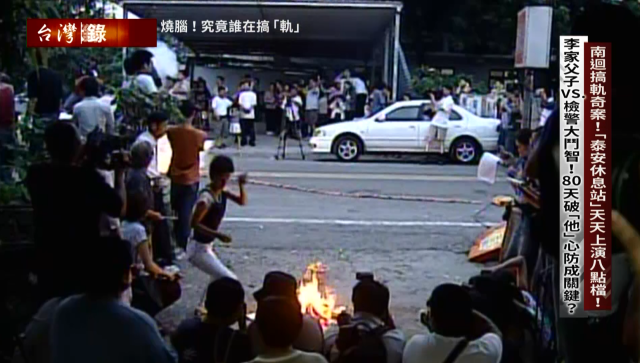 台灣啟示錄 線上看