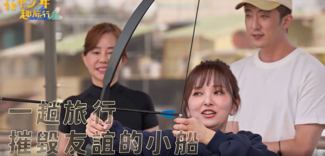 花甲少年趣旅行 第六季 第77集 線上看