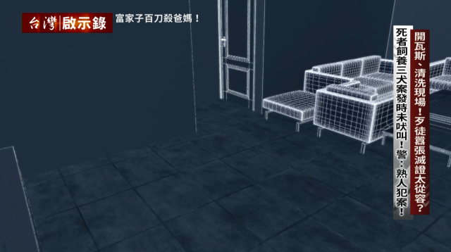 台灣啟示錄 線上看