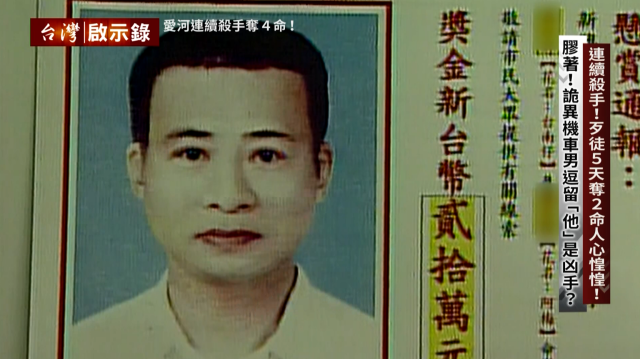 台灣啟示錄 線上看