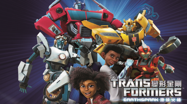 變形金剛：地球火種劇照 1