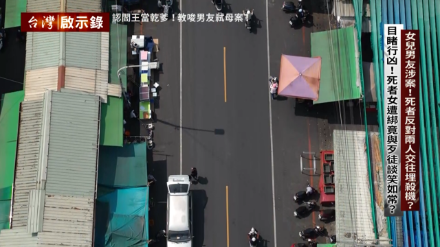 台灣啟示錄 線上看