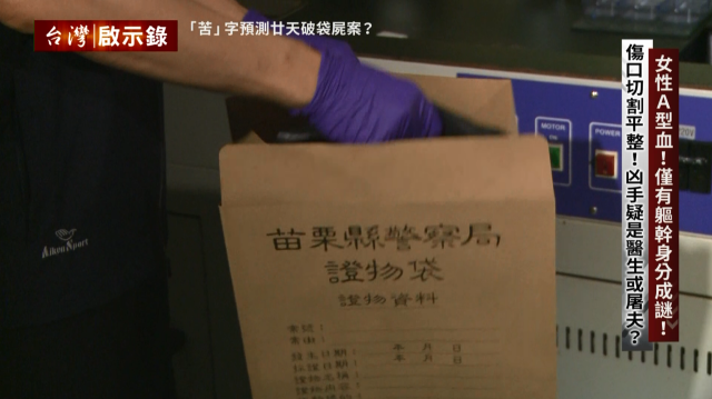 台灣啟示錄 線上看