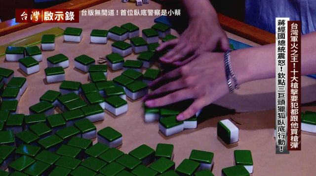 台灣啟示錄 線上看