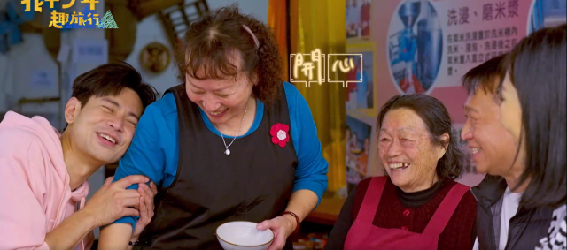 花甲少年趣旅行 第七季 線上看