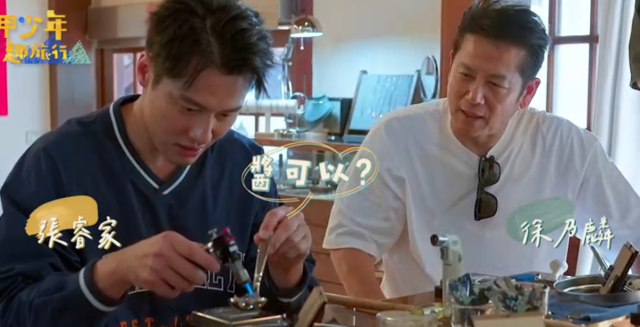 花甲少年趣旅行 第七季 線上看