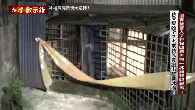 台灣啟示錄 線上看