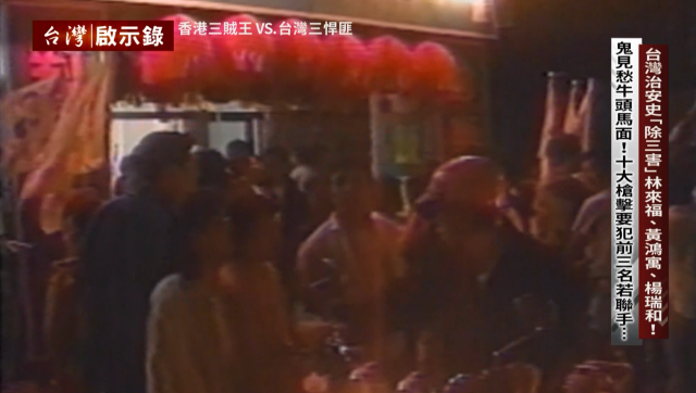 台灣啟示錄 線上看