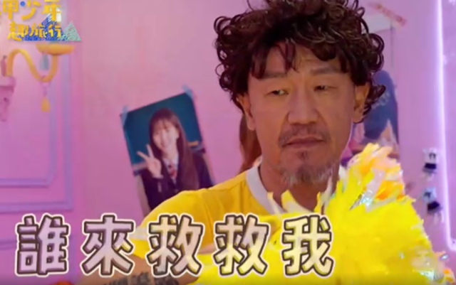 花甲少年趣旅行 第七季 線上看