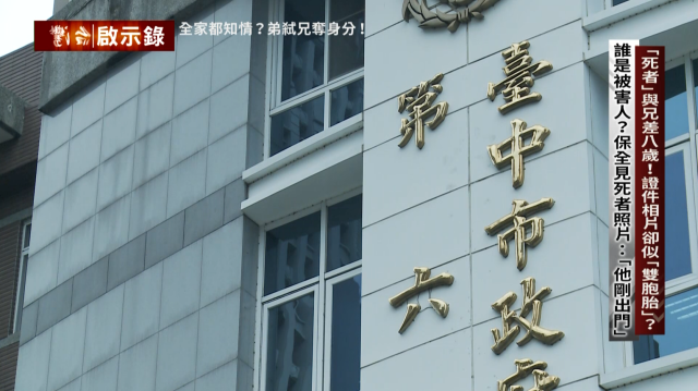 台灣啟示錄 線上看