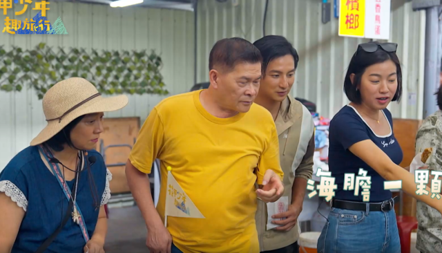 花甲少年趣旅行 第七季 線上看