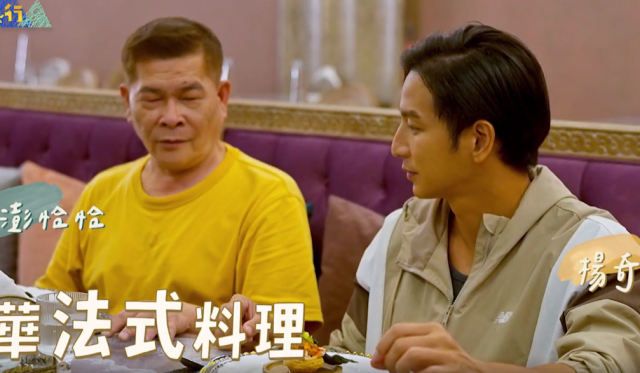 花甲少年趣旅行 第七季 線上看