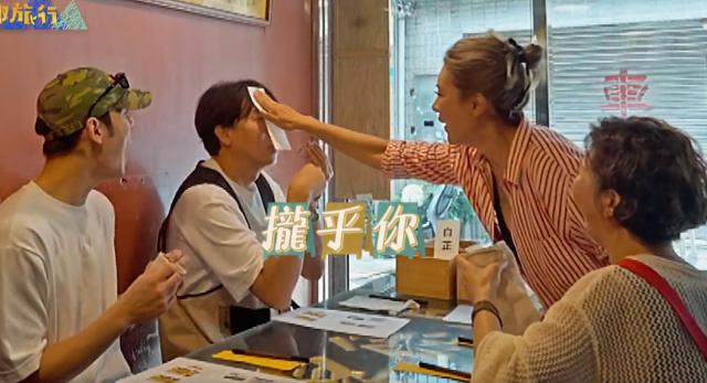 花甲少年趣旅行 第八季 EP112預告:02 線上看