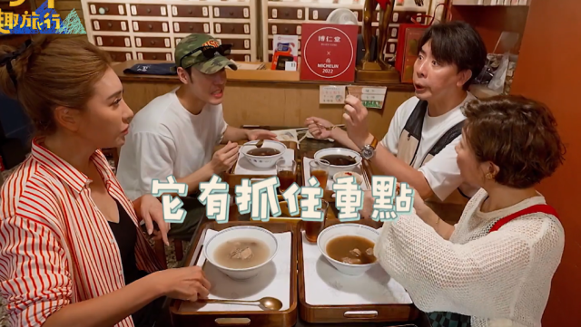 花甲少年趣旅行 第八季 EP112預告:02 線上看