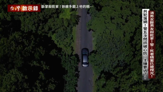 台灣啟示錄 線上看