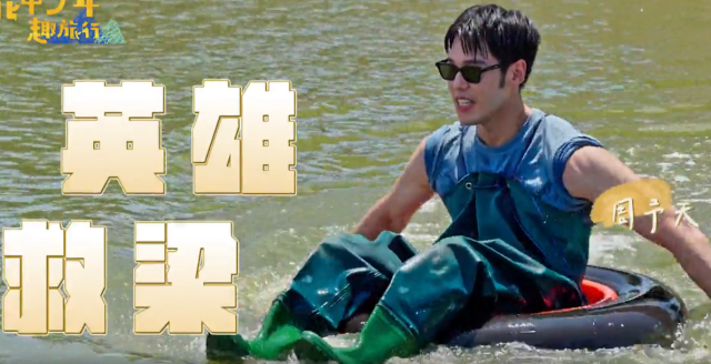 花甲少年趣旅行 第八季 EP112預告:02 線上看