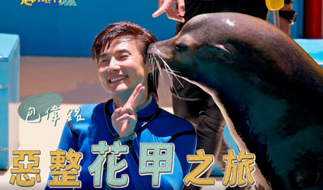 花甲少年趣旅行 第八季 EP112預告:02 線上看