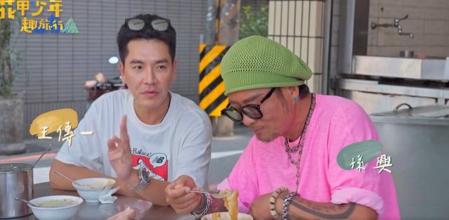 花甲少年趣旅行 第八季 EP112預告:02 線上看