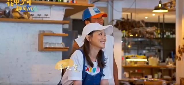 花甲少年趣旅行 第八季 EP112預告:02