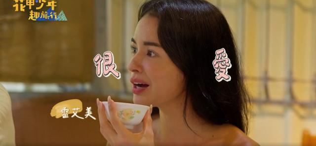 花甲少年趣旅行 第八季 EP112預告:02 線上看