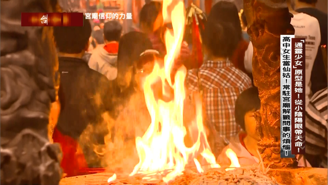 台灣啟示錄 線上看