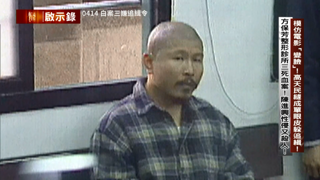 台灣啟示錄 線上看