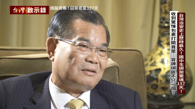 台灣啟示錄 線上看