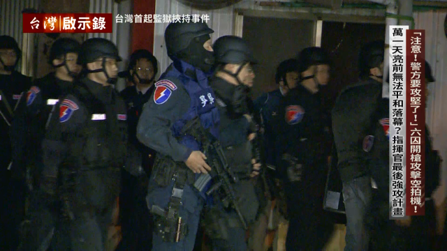 台灣啟示錄 線上看