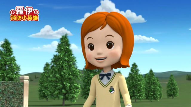 羅伊消防小英雄 線上看