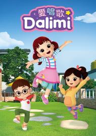 愛唱歌Dalimi