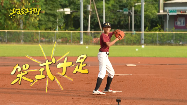 女孩好野劇照 5