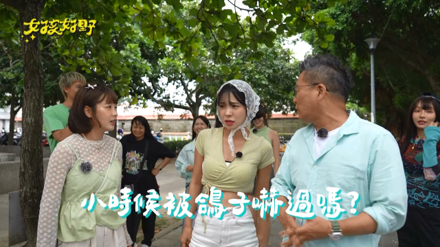 女孩好野 線上看