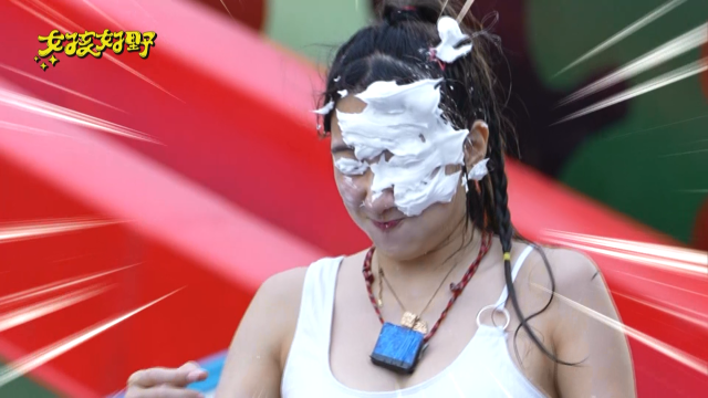 女孩好野 線上看