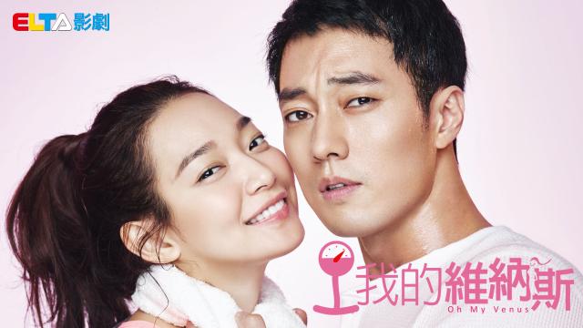 Oh my Venus我的維納斯劇照 1