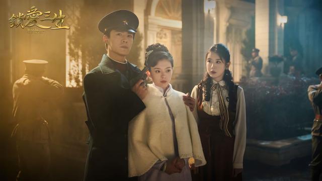 鎖愛三生 第4集