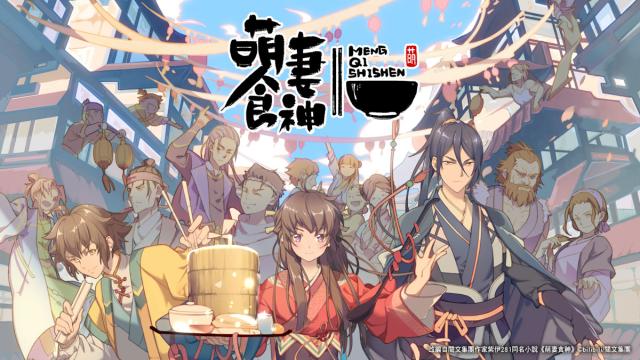 萌妻食神 第一季 第5集