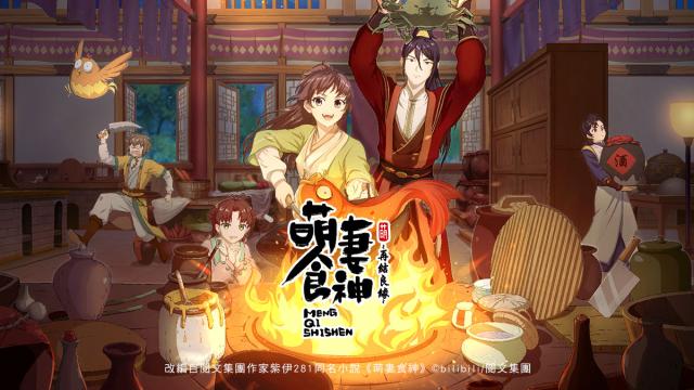 萌妻食神 第二季 第7集