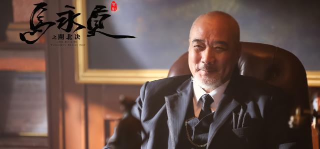 馬永貞之閘北決劇照 7