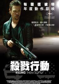 殺戮行動