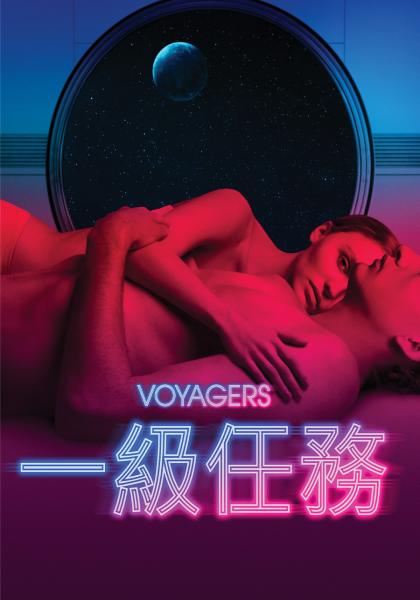 一級任務