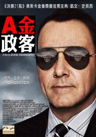 A金政客