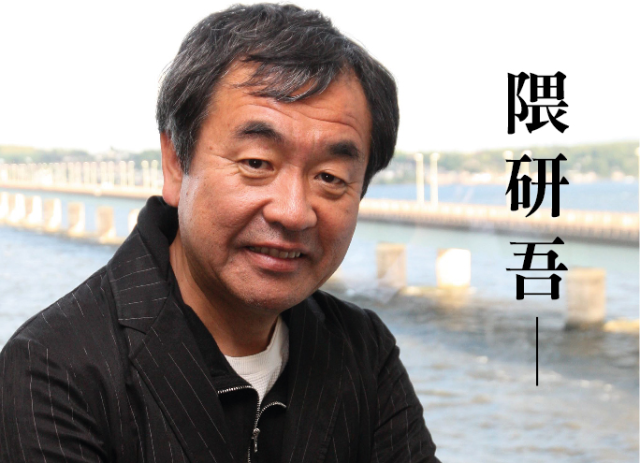 隈研吾 ─ Power of Place