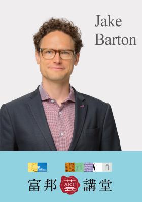 Jake Barton—互動的想像：觀眾行為的轉譯與創造