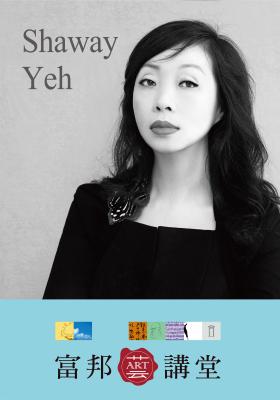 葉曉薇 Shaway Yeh x Michael Rock—編輯視角：時裝、文化與社會價值