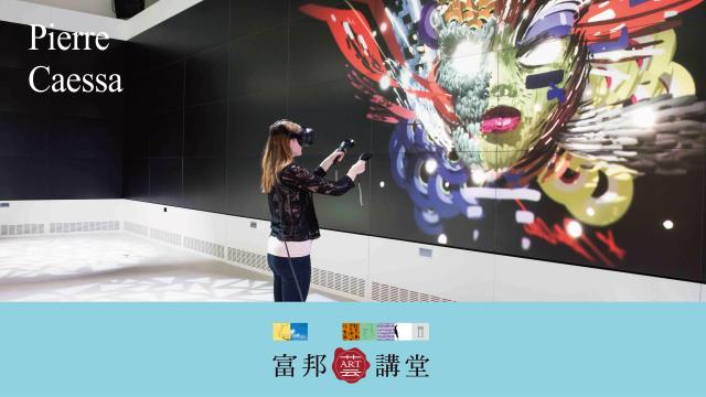 Pierre Caessa—數位探索： 通往藝術與文化