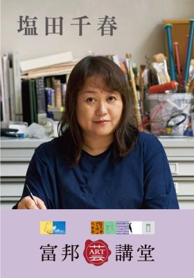 塩田千春—鑰匙、船隻、紅織線：藝術家塩田千春的創作語彙