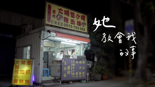 用愛心做朋友-她教會我的事劇照 3